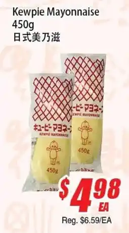 WinCo Food Mart Kewpie Mayonnaise offer