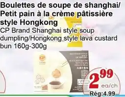 Marche C&T CP brand shanghai style soup dumpling/hongkong style lava custard bun offer
