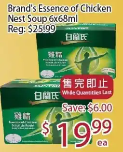 Sunny Food Mart Sunrise Essence of Chicken Nest Soup offer