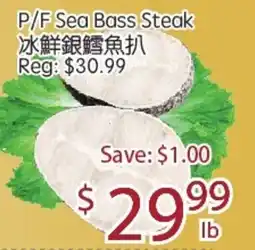Sunny Food Mart P/f sea bass steak offer