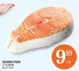 Al Premium Food Mart Salmon steak offer