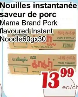 Marche C&T Mama Brand Pork flavoured Instant Noodle offer
