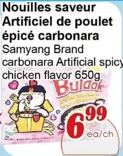 Marche C&T Samyang Brand carbonara Artificial spicy chicken flavor offer