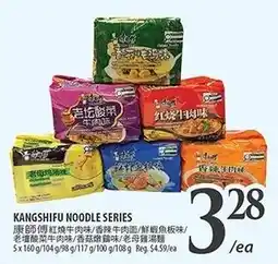Al Premium Food Mart Kangshifu noodle series offer