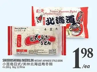 Shodoshima/Merilin instant japanese style udon