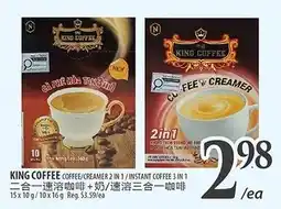 Al Premium Food Mart King coffee coffee/creamer 2 in 1/ instant coffee 3 in 1 offer