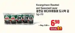 Galleria Supermarket Kwangcheon Roasted and Seasoned Laver offer
