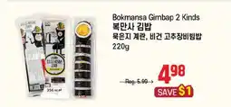 Galleria Supermarket Bokmansa Gimbap 2 Kinds offer