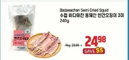 Galleria Supermarket Badaeachan Semi Dried Squid offer