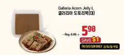 Galleria Supermarket Galleria Acorn Jelly L offer