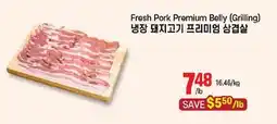 Galleria Supermarket Fresh Pork Premium Belly (Grilling) offer