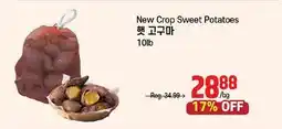 Galleria Supermarket New Crop Sweet Potatoes offer