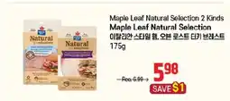 Galleria Supermarket Maple Leaf Natural Selection 2 Kinds offer