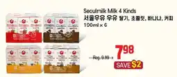 Galleria Supermarket Seoulmilk Milk 4 Kinds offer