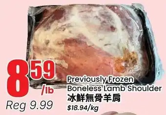 Boneless Lamb Shoulder