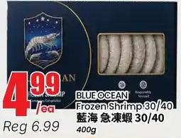 Btrust Supermarket Blue ocean frozen shrimp offer