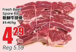 Btrust Supermarket Fresh Beef Spare Rib offer