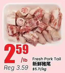 Btrust Supermarket Fresh Pork Tail offer