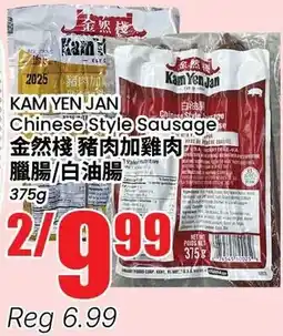 Btrust Supermarket Kam Yen Jan Chinese Style Sausage offer