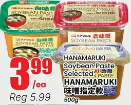 Btrust Supermarket Hanamaruki soybean paste selected offer