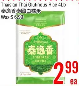 Fresh Value Thaisian Thai Glutinous Rice offer
