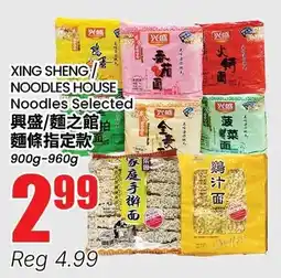 Btrust Supermarket Xing Sheng Noodles Selected offer