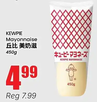 Kewpie mayonnaise