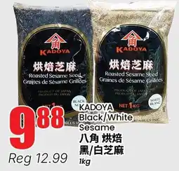 Btrust Supermarket Kadoya black/white sesame offer