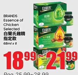 Btrust Supermarket Brands essence of chicken selected offer