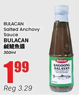 Btrust Supermarket Bulacan salted anchovy sauce offer