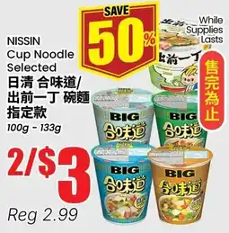 Btrust Supermarket Nissin cup noodle selected offer