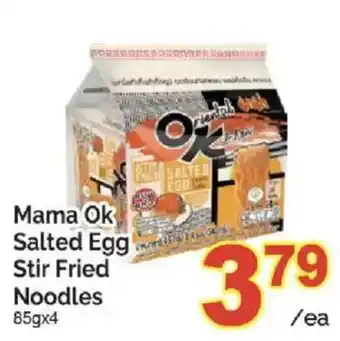 Mama Ok Salted Egg Stir Fried Noodles
