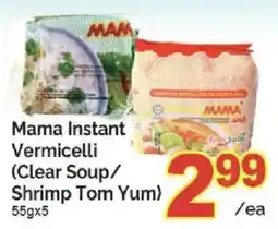 T&T Supermarket Mama instant vermicelli offer