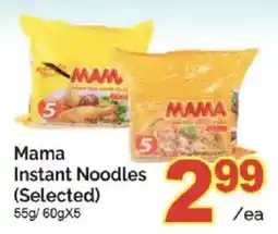 T&T Supermarket Mama Instant Noodles offer