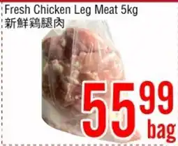 Fresh Value Fresh Chicken Leg Meat offer