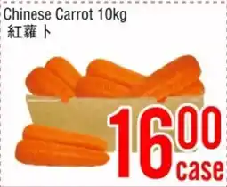 Fresh Value Chinese Carrot offer