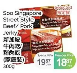 Soo Singapore Street Style Beef/Pork Jerky