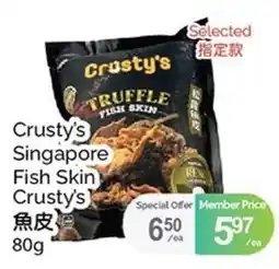 T&T Supermarket Crusty's Singapore Fish Skin offer