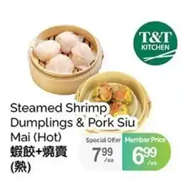 T&T Supermarket T&T Kitchen Steamed Shrimp Dumplings & Pork Siu Mai (Hot) offer