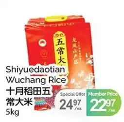 T&T Supermarket Shiyuedaotian Wuchang Rice offer