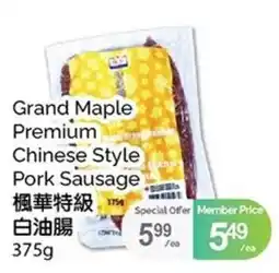 T&T Supermarket Grand Maple Chinese Style Pork Sausage offer