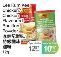 T&T Supermarket Lee Kum Kee Chicken Flavoured Bouillon Powder offer