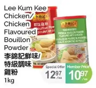 Lee Kum Kee Chicken Flavoured Bouillon Powder