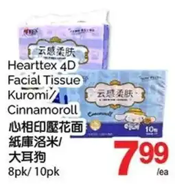 T&T Supermarket Hearttex 4D Facial Tissue Kuromi Cinnamoroll offer