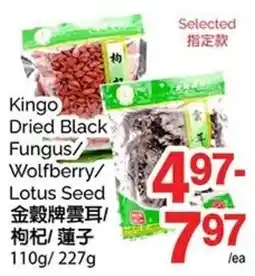 T&T Supermarket Kingo Dried Black Fungus/Wolfberry/Lotus Seed offer