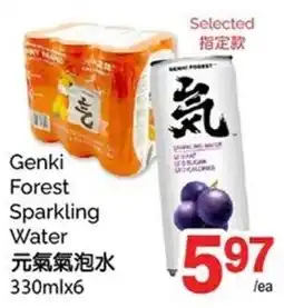 T&T Supermarket Genki Forest Sparkling Water offer
