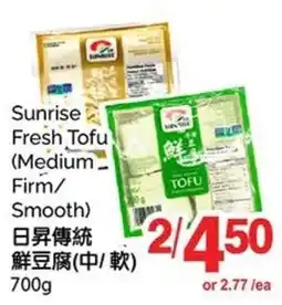 T&T Supermarket Sunrise fresh tofu offer