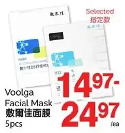T&T Supermarket Voolga Facial Mask offer