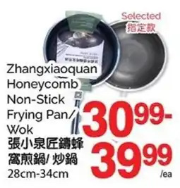T&T Supermarket Zhangxiaoquan Honeycomb Non-Stick Frying Pan/Wok offer