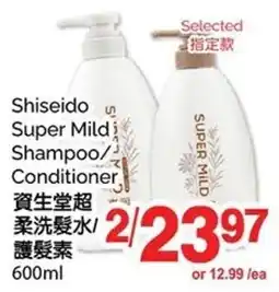 T&T Supermarket Shiseido Super Mild Shampoo/Conditioner offer